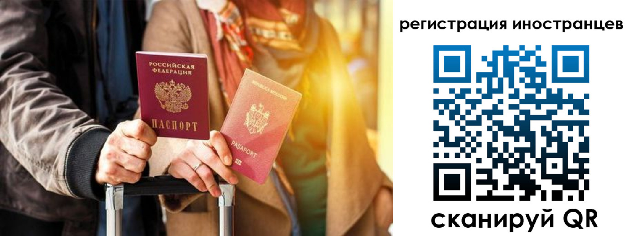 временная регистрация для всех в Туле