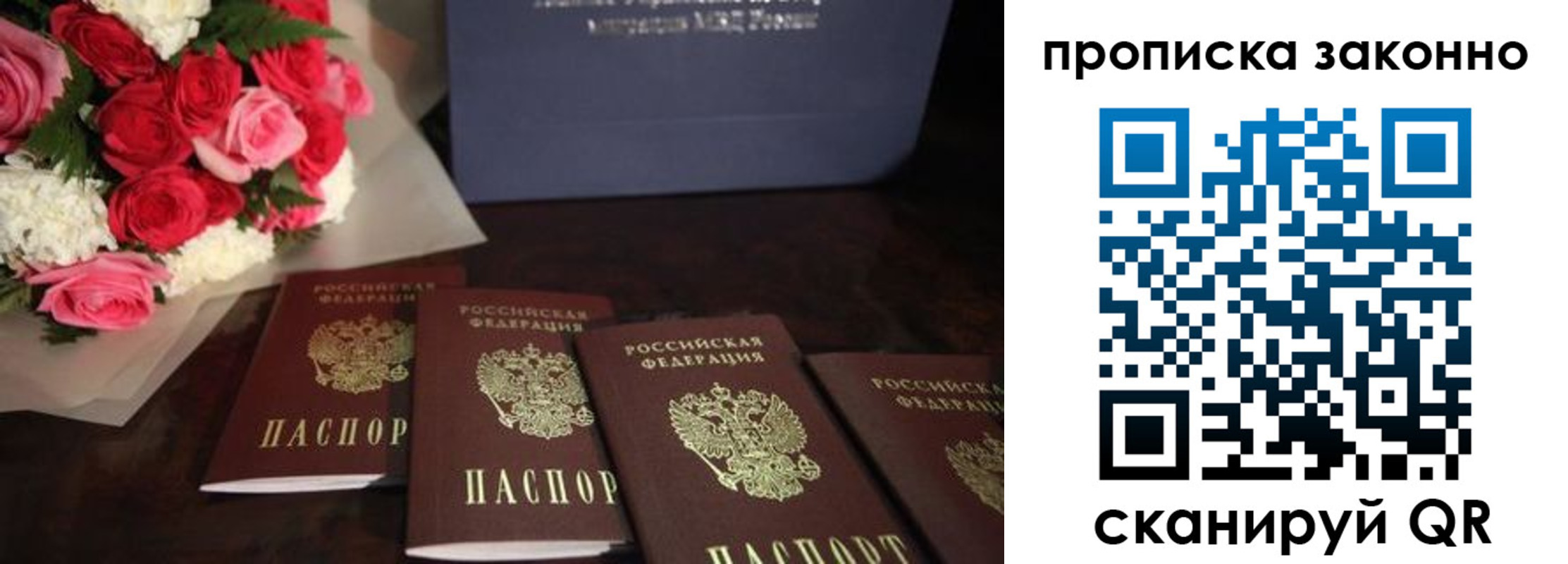 купить прописку в Туле