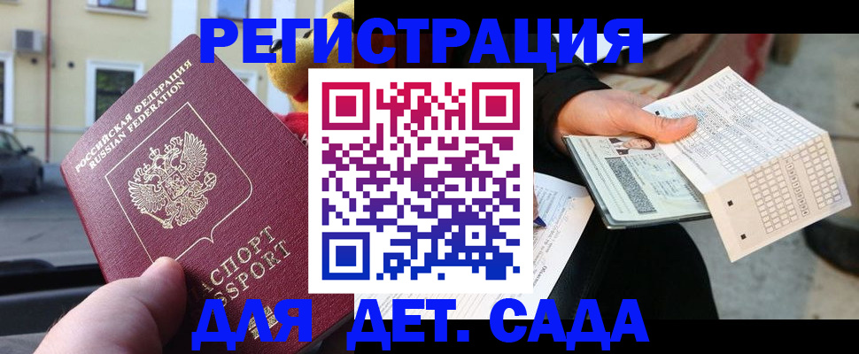 прописка иностранных граждан в Туле