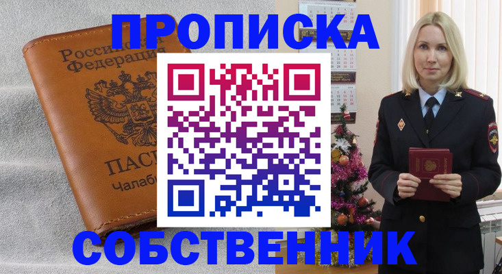 прописка иностранных граждан в Туле