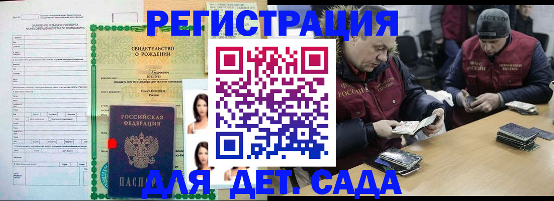 прописка законно в Туле